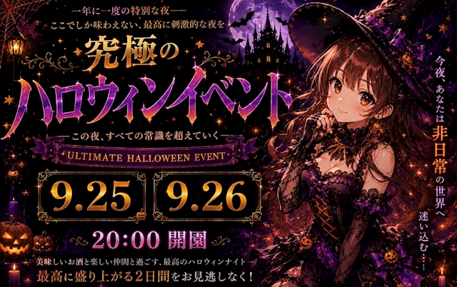 ピックアップニュース 一年に一度の【Special event】開催決定🙌🏻