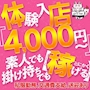 ピックアップニュース 新規メンバー大募集！