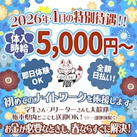 店舗写真 girlsbar Fox・フォックス - JR宇都宮のガールズバー