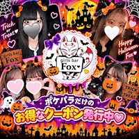 店舗写真 girlsbar Fox・フォックス - JR宇都宮のガールズバー