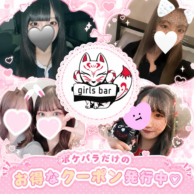 girlsbar Fox - JR宇都宮のガールズラウンジ