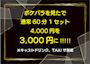 ピックアップニュース 初回限定クーポンあります🎉