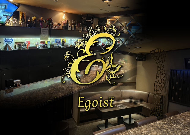 Egoist 職種：カウンターレディ

カウンター越しの接客をお願いします♪
お客様のお酒を作ったり、楽しく
おしゃべりするのがお仕事です
