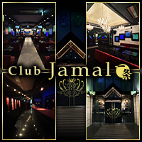 店舗写真 Club Jamal・ジャミール - いわき市・平のキャバクラ