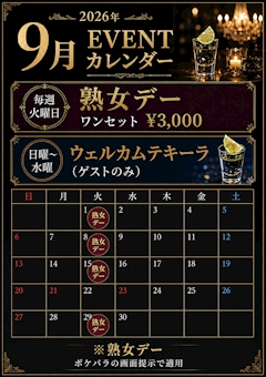 火曜は熟女デー再び!