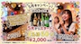 ピックアップニュース 5⃣月𝐒𝐓𝐀𝐑𝐓‼️ボトルキープイベント‼️🥃⭐️