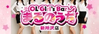 OL Cafe & BAR まるのうち