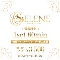 近くの店舗 SELENE