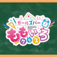店舗写真 ももいろクラス - 大正のガールズバー