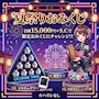 ピックアップニュース 🎆夏祭りおみくじイベント開催🎇