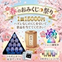 ピックアップニュース 春のおみくじ🍞祭り