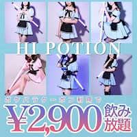Concafe & Lounge Hi-Potion - 池袋東口のコンカフェ&ラウンジ