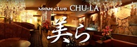 ASIAN CLUB 美ら