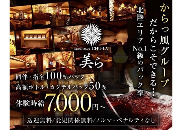 桜木町キャバクラ・ASIAN CLUB 美らの求人