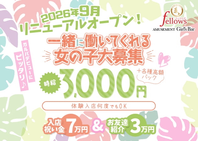 ピックアップニュース 女の子募集中👧🏻🎶