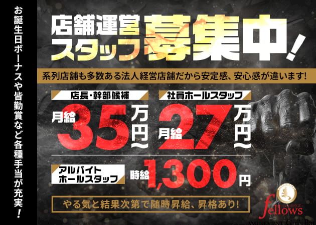 ピックアップニュース スタッフ大募集😘✨
