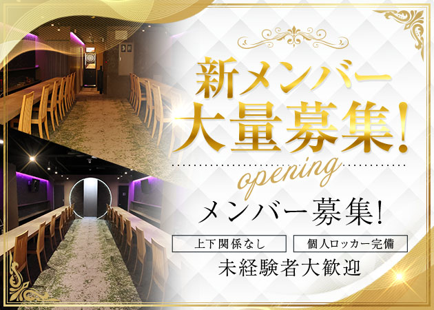 大山ガールズバー・girl’s bar ANGEの求人