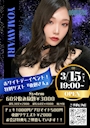 ピックアップニュース 3月💫夜廻×GODDESSコラボイベント🌃