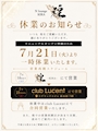 ピックアップニュース 📣大切なお知らせ📣