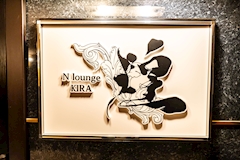 N lounge 煌・キラ - 名古屋 錦のクラブ/ラウンジ 店舗写真