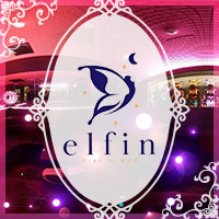 近くの店舗 GIRL’S BAR elfin