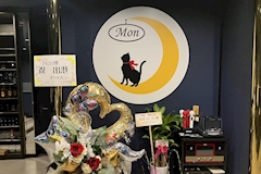 Mon・モン - 館林のパブ/スナック 店舗写真
