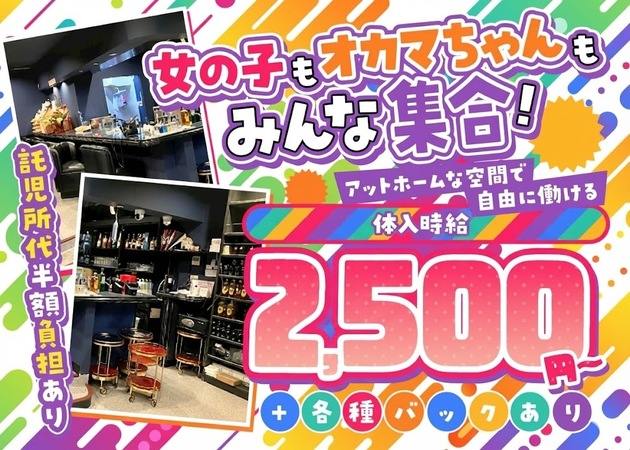 館林キャバクラ・Monの求人