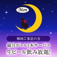 Mon - 館林のミックススナキャバ