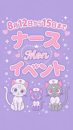 ナースイベント👧🏻🏥