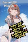 ピックアップニュース 【7/22～25】👙水着イベント🏄🏻