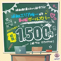 近くの店舗 Girls Cafe Aeru