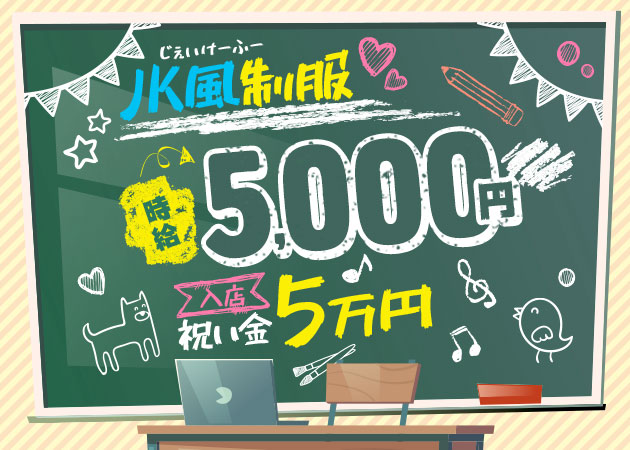 浦和ガールズバー・Girls Cafe Aeruの求人