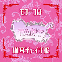 店舗写真 Cafe and Bar TART・タルト - 西川口のガールズバー