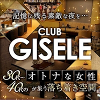 店舗写真 CLUB GISELE・ジゼル - 大宮東口の熟女パブ/熟女キャバクラ