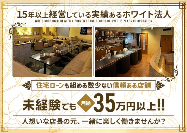 ポケパラ体入 CLUB GISELE・ジゼル - 大宮東口の熟女パブ/熟女キャバクラ男性スタッフ募集