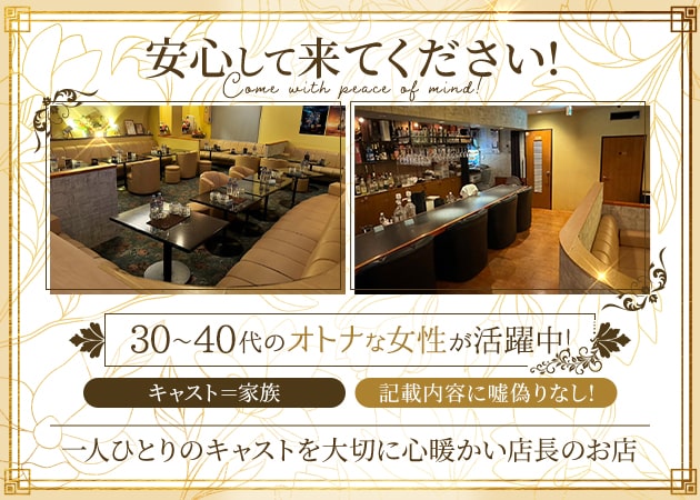 ポケパラ体入 CLUB GISELE・ジゼル - 大宮東口の熟女パブ/熟女キャバクラ女の子募集