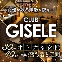 店舗写真 CLUB GISELE・ジゼル - 大宮東口の熟女パブ/熟女キャバクラ