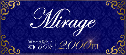 Mirage・ミラージュ - 亀戸のガールズバー