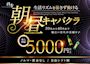 ピックアップニュース キャストさん大募集中です👧🏻🍸