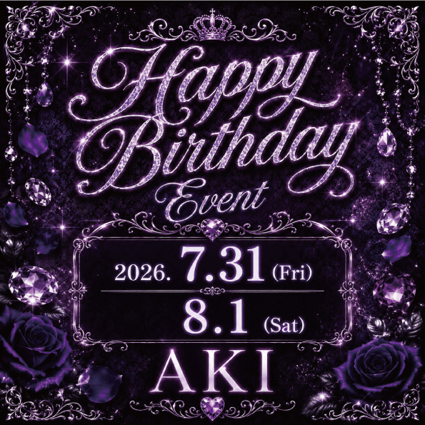 ピックアップニュース 📢【7月31日•8月1日】あきちゃんBDイベント開催🎉💜