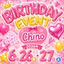 ピックアップニュース 📢【6月26日•6月27日】ちのちゃんBDイベント開催🎉🩷