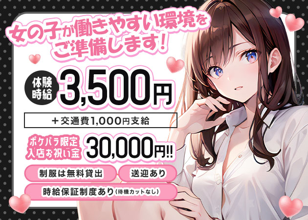 名古屋 栄ガールズバー・minis cafe ＋の求人