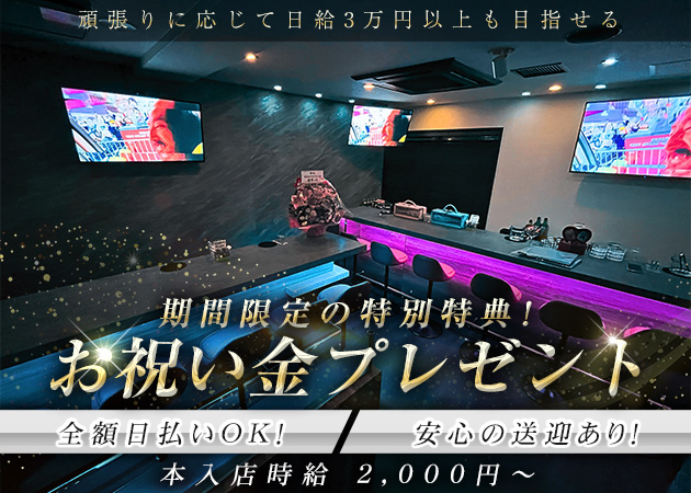 国分町ガールズバー・SENSEの求人