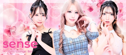 SENSE・センス - 国分町のガールズバー