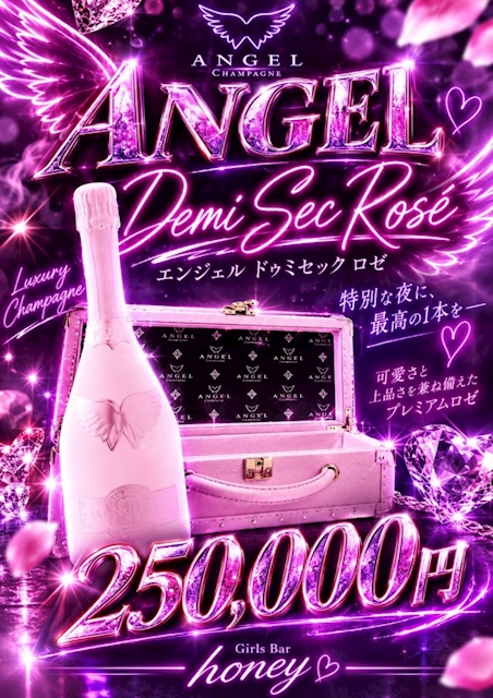 ピックアップニュース 🎀限定エンジェル登場🎀