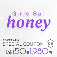 Girls Bar honey