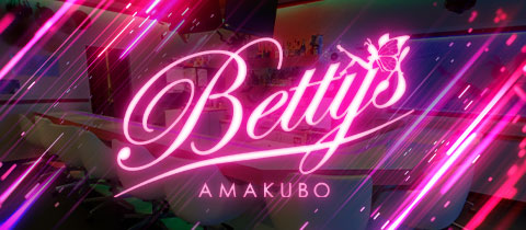 Beety's・ベティーズ - 天久保のガールズバー