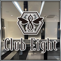 近くの店舗 Club Eight