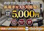ピックアップニュース 【女の子大募集】高待遇は当たり前！一緒に楽しく働きませんか？