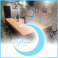 店舗写真 GIRLS BAR LUNA・ガールズバールナ - 月島のガールズバー